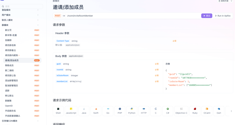 企业微信iPad协议”凌晨回声：一条被@的消息如何阻止了 P0 故障-鸿蒙开发者社区