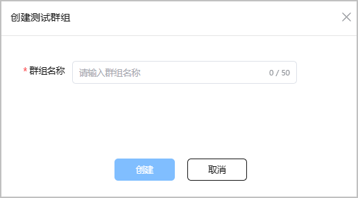 AppTest邀请测试---创建测试群组(一)-鸿蒙开发者社区 AppTest邀请测试---创建测试群组(一)-鸿蒙开发者社区
