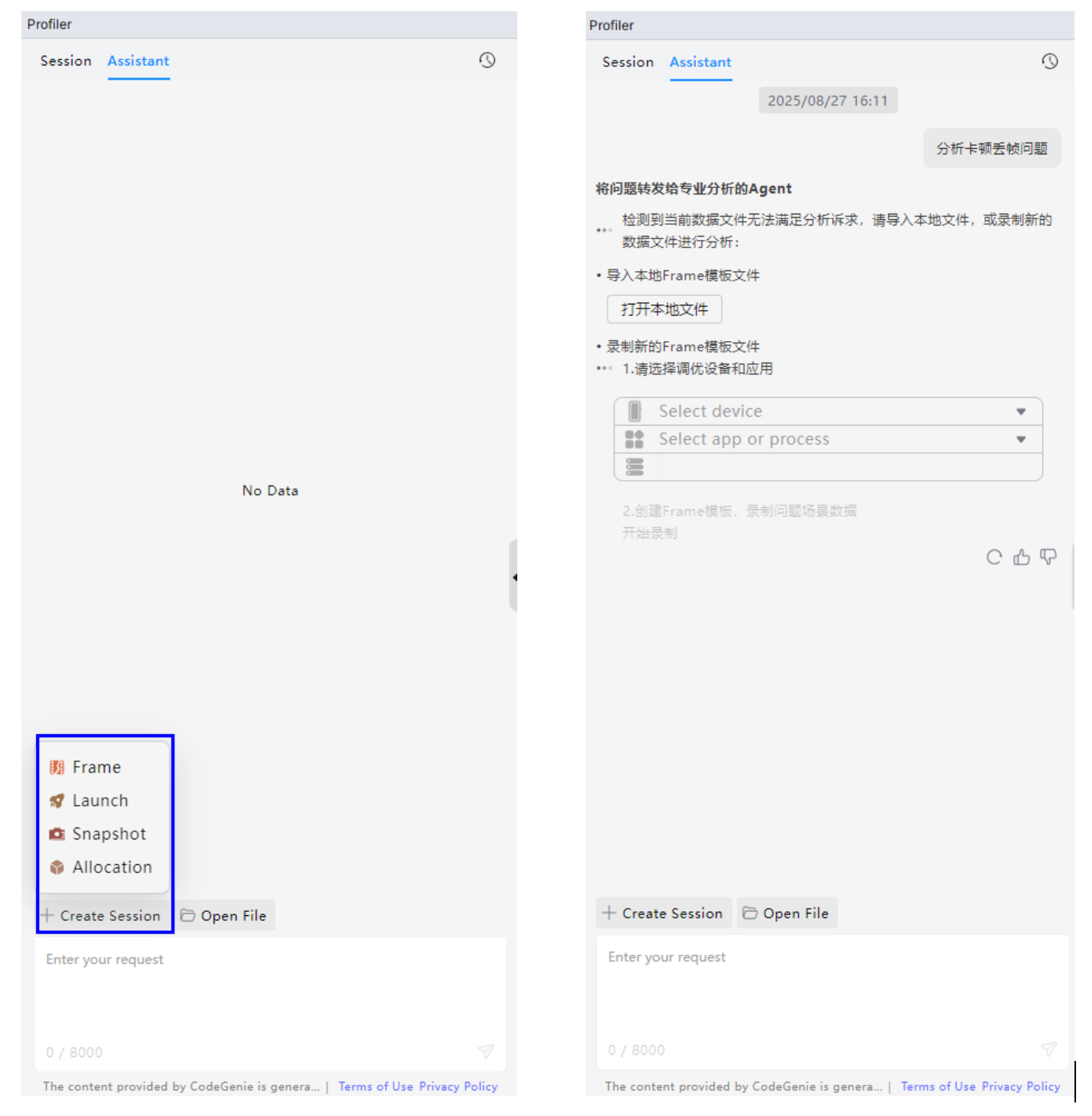 CodeGenie AI辅助鸿蒙应用调优，三类高频性能问题定位不再头疼-鸿蒙开发者社区