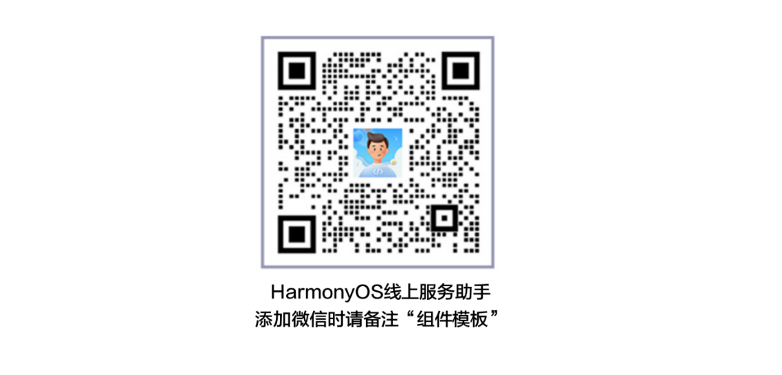 【新手教程】HarmonyOS组件模板通关攻略（通过DevEco Studio插件快速集成模板&组件）-鸿蒙开发者社区