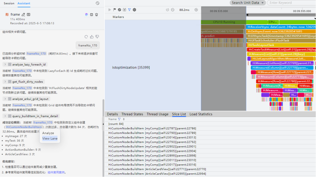CodeGenie AI辅助鸿蒙应用调优，三类高频性能问题定位不再头疼-鸿蒙开发者社区