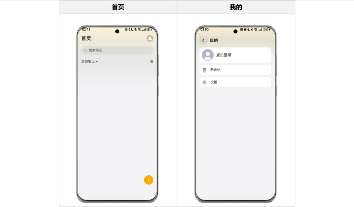 【分享+1】HarmonyOS官方模板优秀案例（第6期：商务办公 · 笔记应用）​-鸿蒙开发者社区