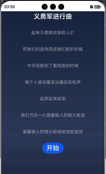 鸿蒙Next动态歌词组件封装增加暂停功能-鸿蒙开发者社区
