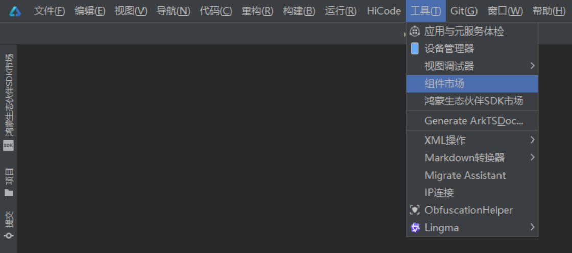 【新手教程】HarmonyOS组件模板通关攻略（通过DevEco Studio插件快速集成模板&组件）-鸿蒙开发者社区