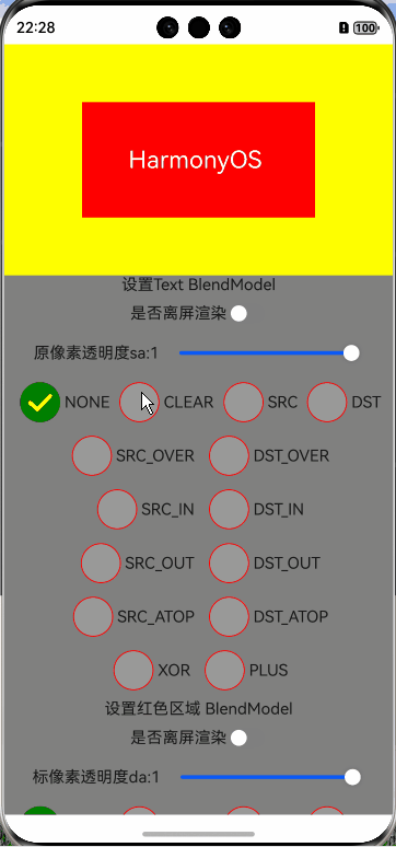 鸿蒙Next图像混合模式blendMode-鸿蒙开发者社区