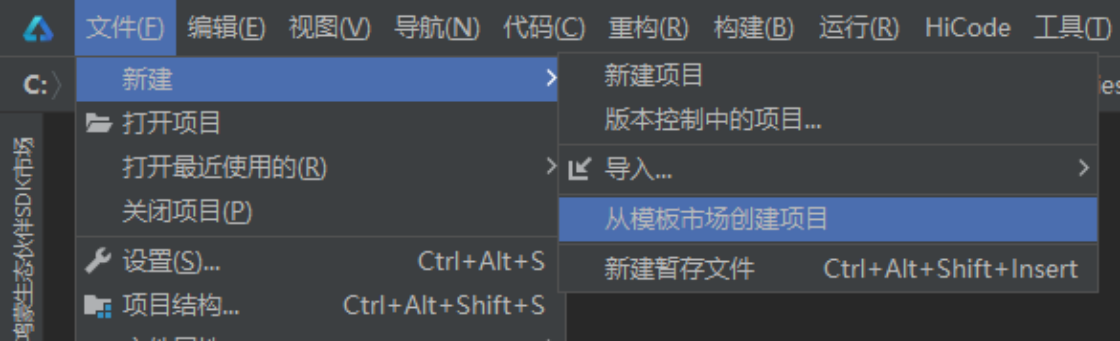 【新手教程】HarmonyOS组件模板通关攻略（通过DevEco Studio插件快速集成模板&组件）-鸿蒙开发者社区