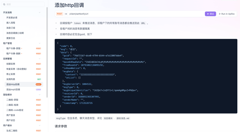 “企业微信iPad协议”沉默72小时后，一条群公告把掉粉率拉回0%-鸿蒙开发者社区