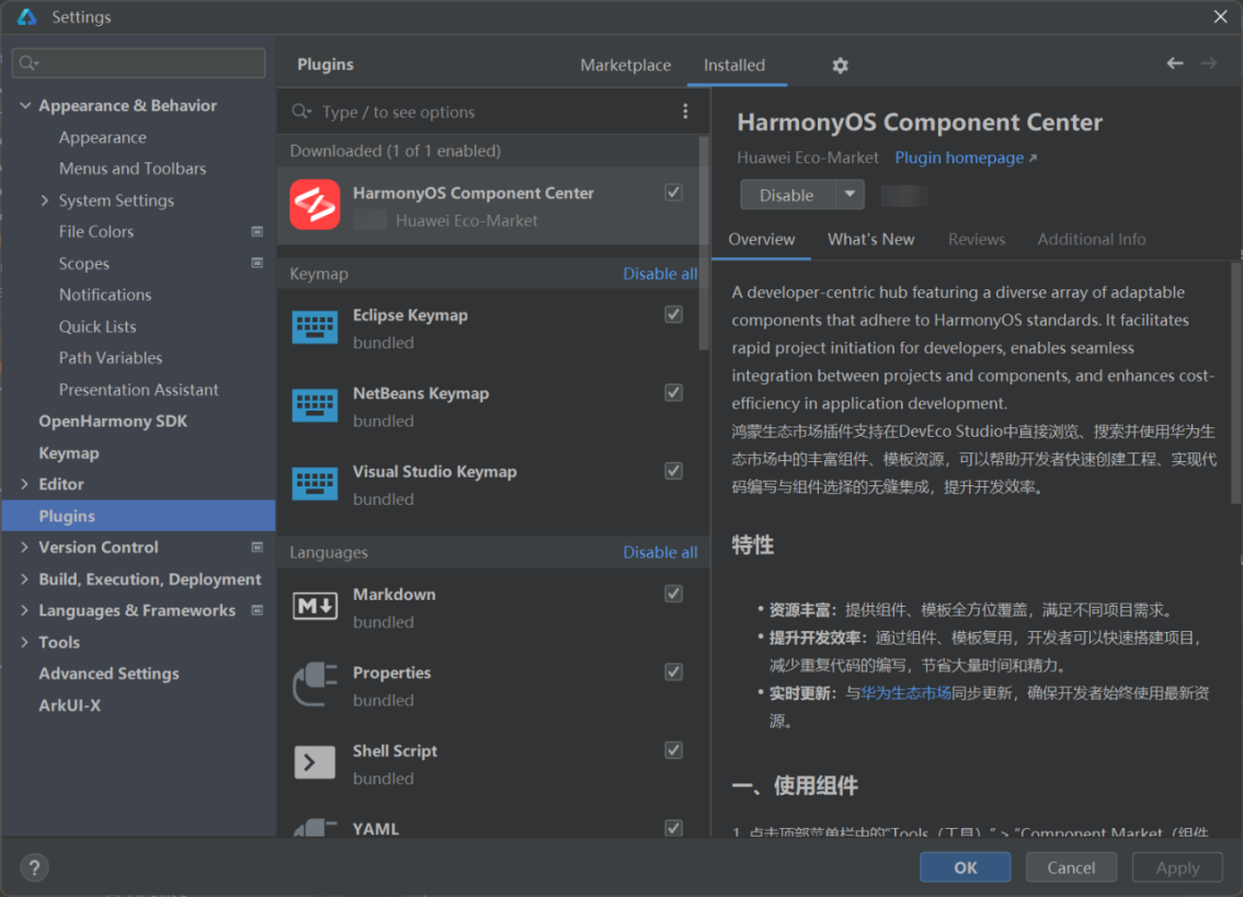 【新手教程】HarmonyOS组件模板通关攻略（通过DevEco Studio插件快速集成模板&组件）-鸿蒙开发者社区