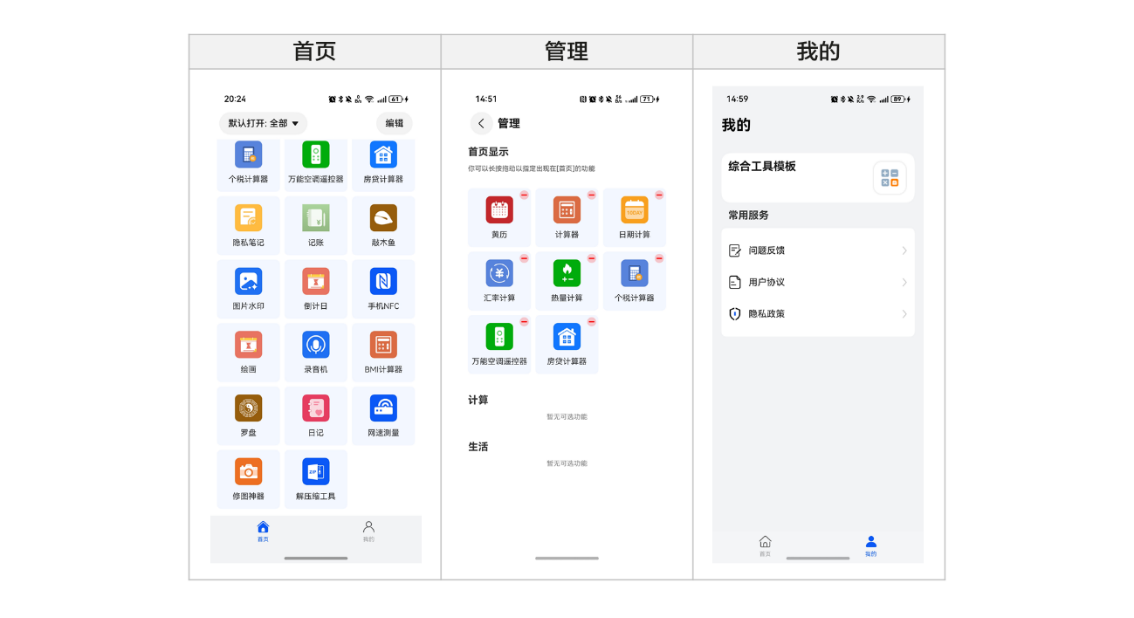 “新”意十足 · HarmonyOS模板&组件 （本次上新：日程+工具+课堂模板、支付+登录等组件）-鸿蒙开发者社区