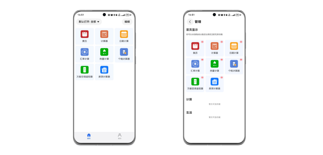 【推荐+1】HarmonyOS官方模板优秀案例 （第9期：工具行业 · 综合工具）-鸿蒙开发者社区