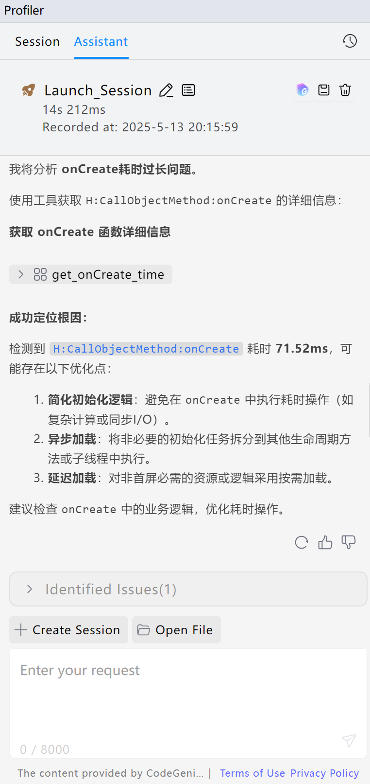 HarmonyOSAI编程智慧调优-鸿蒙开发者社区