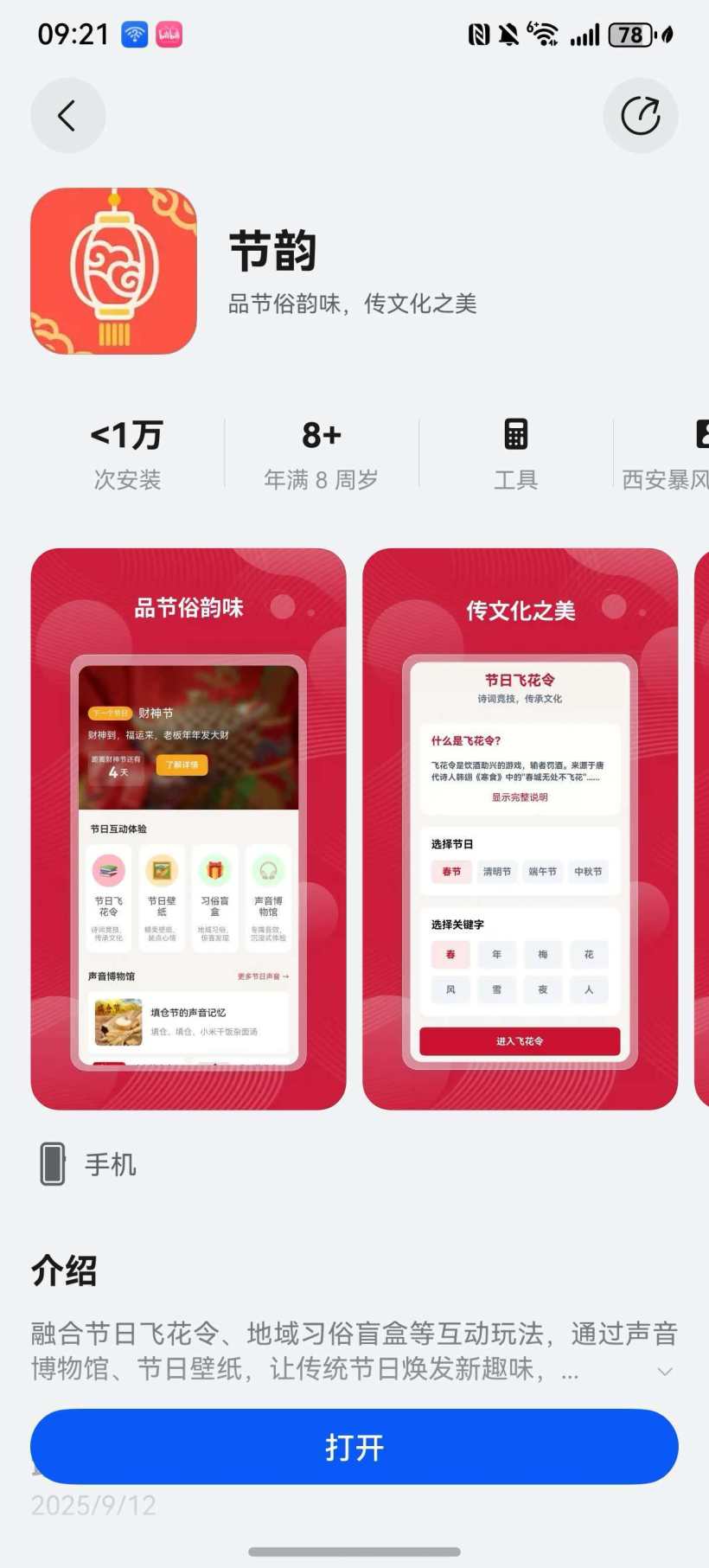 鸿蒙审核问题——Scroll中嵌套了List/Grid时滑动问题-鸿蒙开发者社区