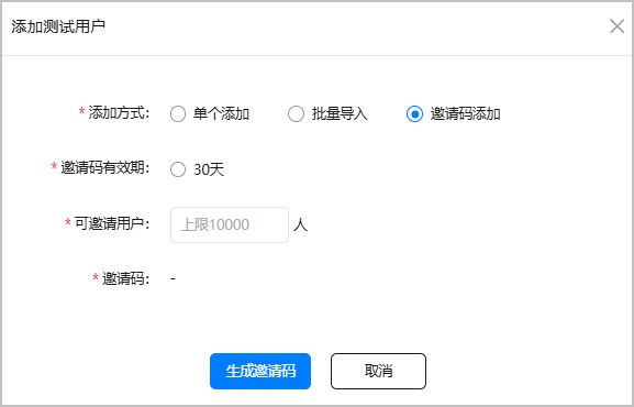 AppTest邀请测试---创建测试群组（二）-鸿蒙开发者社区