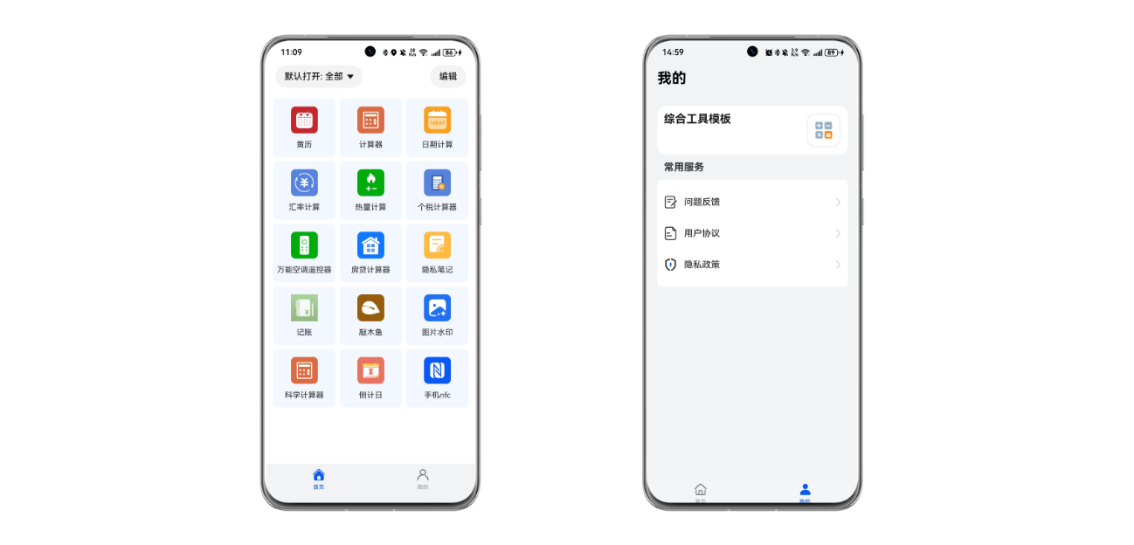 【推荐+1】HarmonyOS官方模板优秀案例 （第9期：工具行业 · 综合工具）-鸿蒙开发者社区