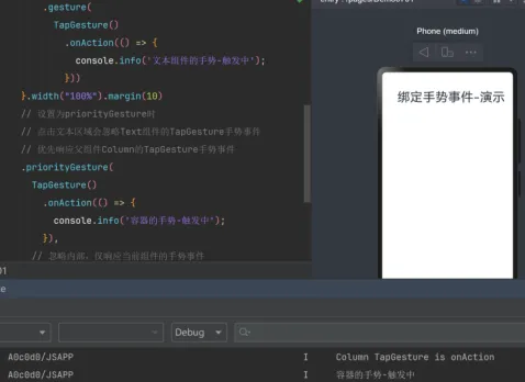 HarmonyOS 5.1手势事件详解-鸿蒙开发者社区