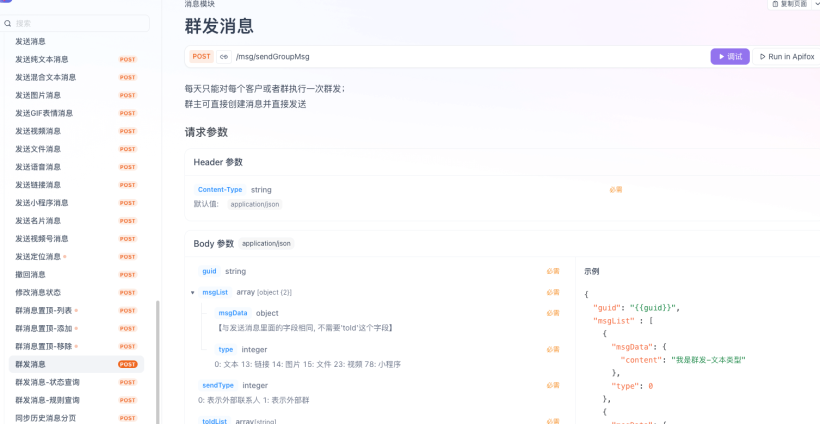 “企业微信iPad协议”第0x0B次编译：当朋友圈接口在凌晨悄然返回空数组-鸿蒙开发者社区
