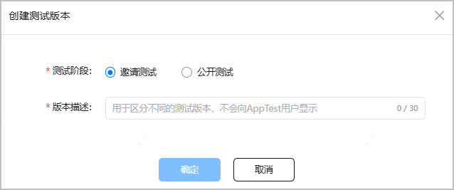 创建并发布测试版本（一）-鸿蒙开发者社区