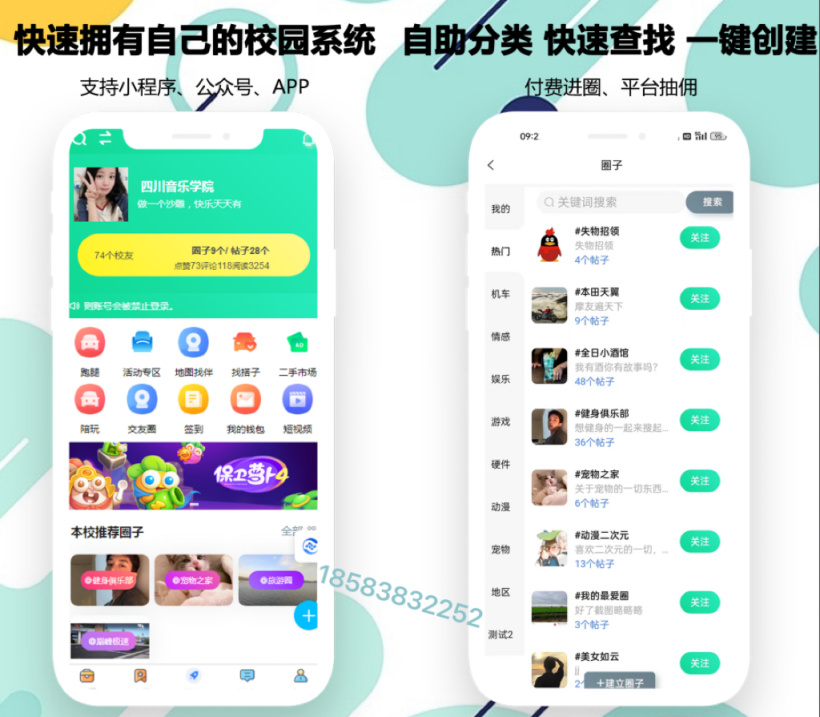 校园圈子多功能源码小程序搭建,需要哪些功能?-鸿蒙开发者社区 校园圈子多功能源码小程序搭建,需要哪些功能?-鸿蒙开发者社区