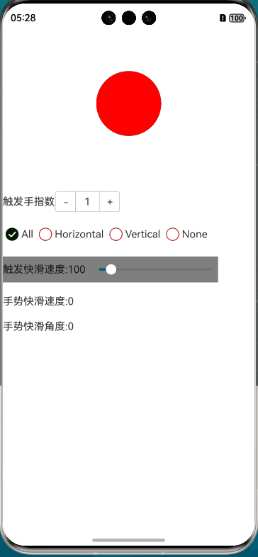 鸿蒙Next手势详解系列：快滑手势-鸿蒙开发者社区