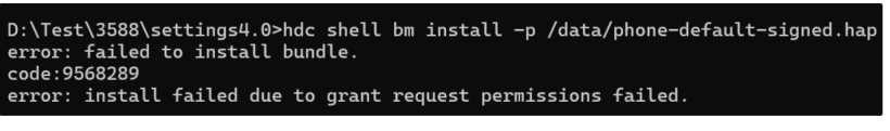 系统应用settings4.0编译替换安装失败-鸿蒙开发者社区