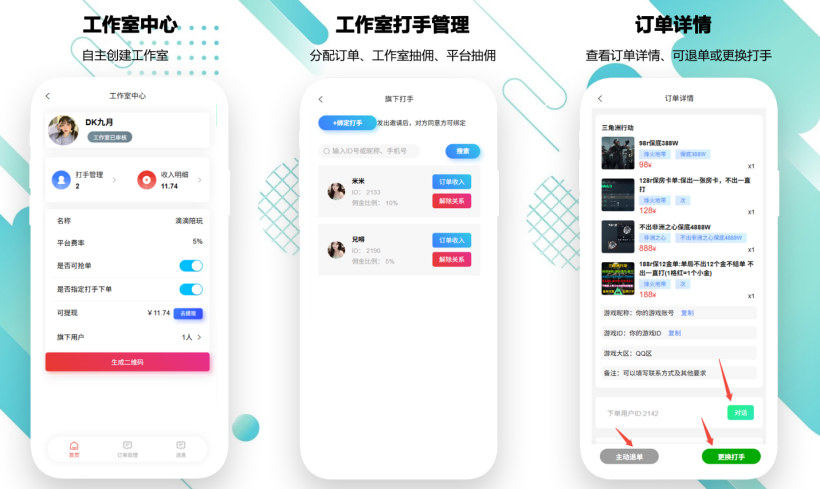代练护航小程序源码:这套“双端代练护航系统”如何让代练员效率提升300%?-鸿蒙开发者社区 代练护航小程序源码:这套“双端代练护航系统”如何让代练员效率提升300%?-鸿蒙开发者社区