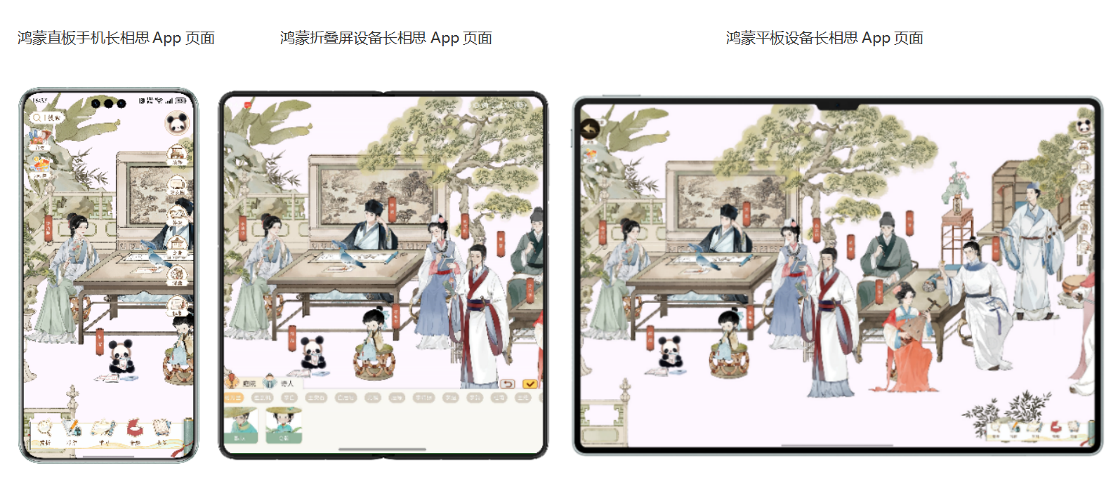 随时随地，畅学诗词：揭秘长相思App如何在鸿蒙打造沉浸式阅读体验-鸿蒙开发者社区