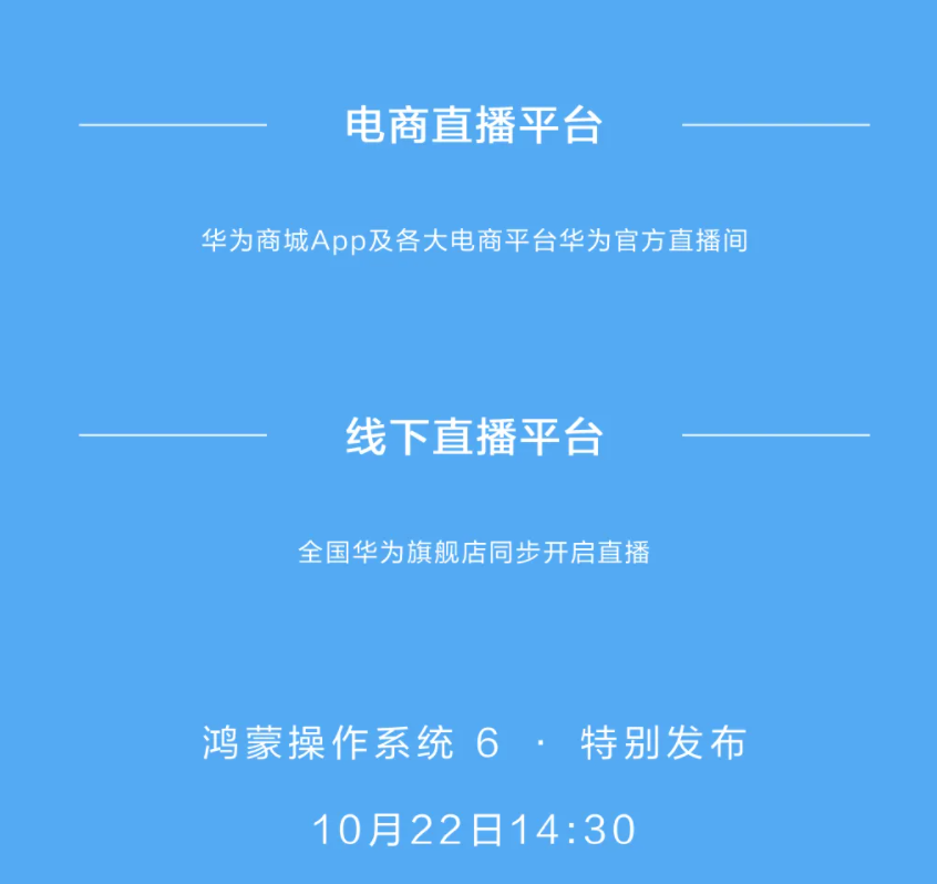 鸿蒙6即将发布-鸿蒙开发者社区
