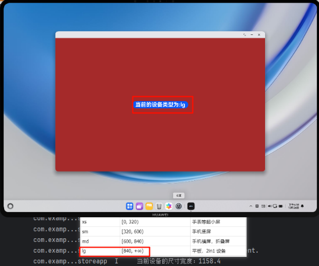 #星光不负 码向未来# 全网最详细的鸿蒙响应式布局带实操【干货满满】-鸿蒙开发者社区