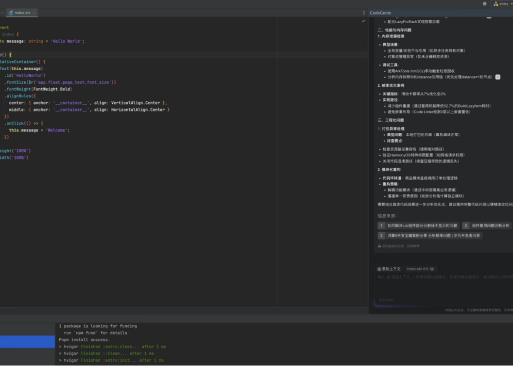 独立开发者，冲在「改变世界」第一线-鸿蒙开发者社区