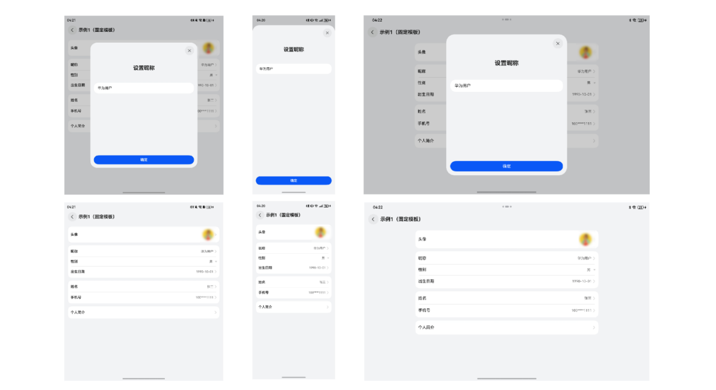 “新”意十足 · HarmonyOS模板&组件 （本次上新：运动健康、AI应用等模板、拨号、地址管理、个人信息等组件-鸿蒙开发者社区