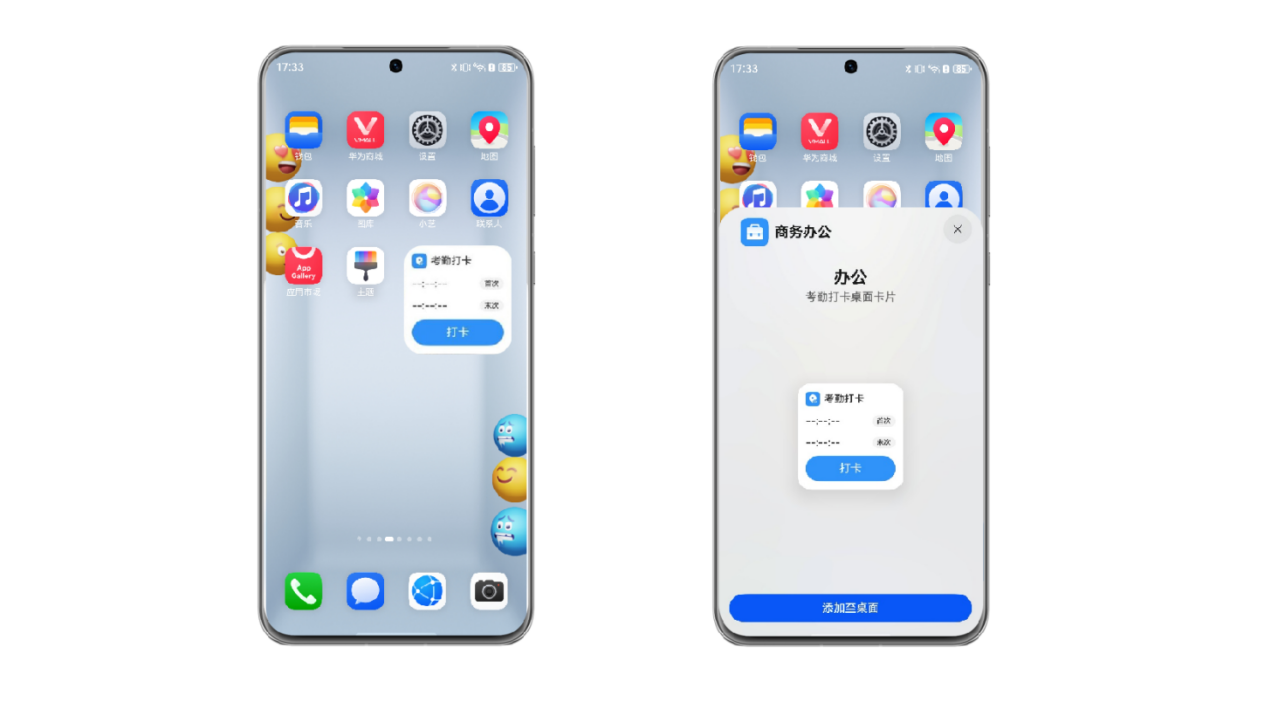 【精华+1】HarmonyOS官方模板优秀案例  （第11期：商务办公 · 办公应用）-鸿蒙开发者社区