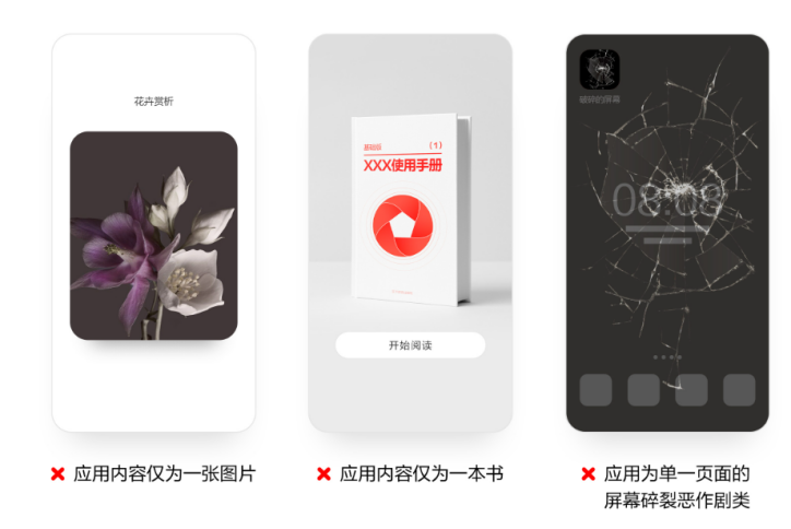 鸿蒙生态审核机制透明化：以“看得见的指南”守护开发者初心与用户体验-鸿蒙开发者社区
