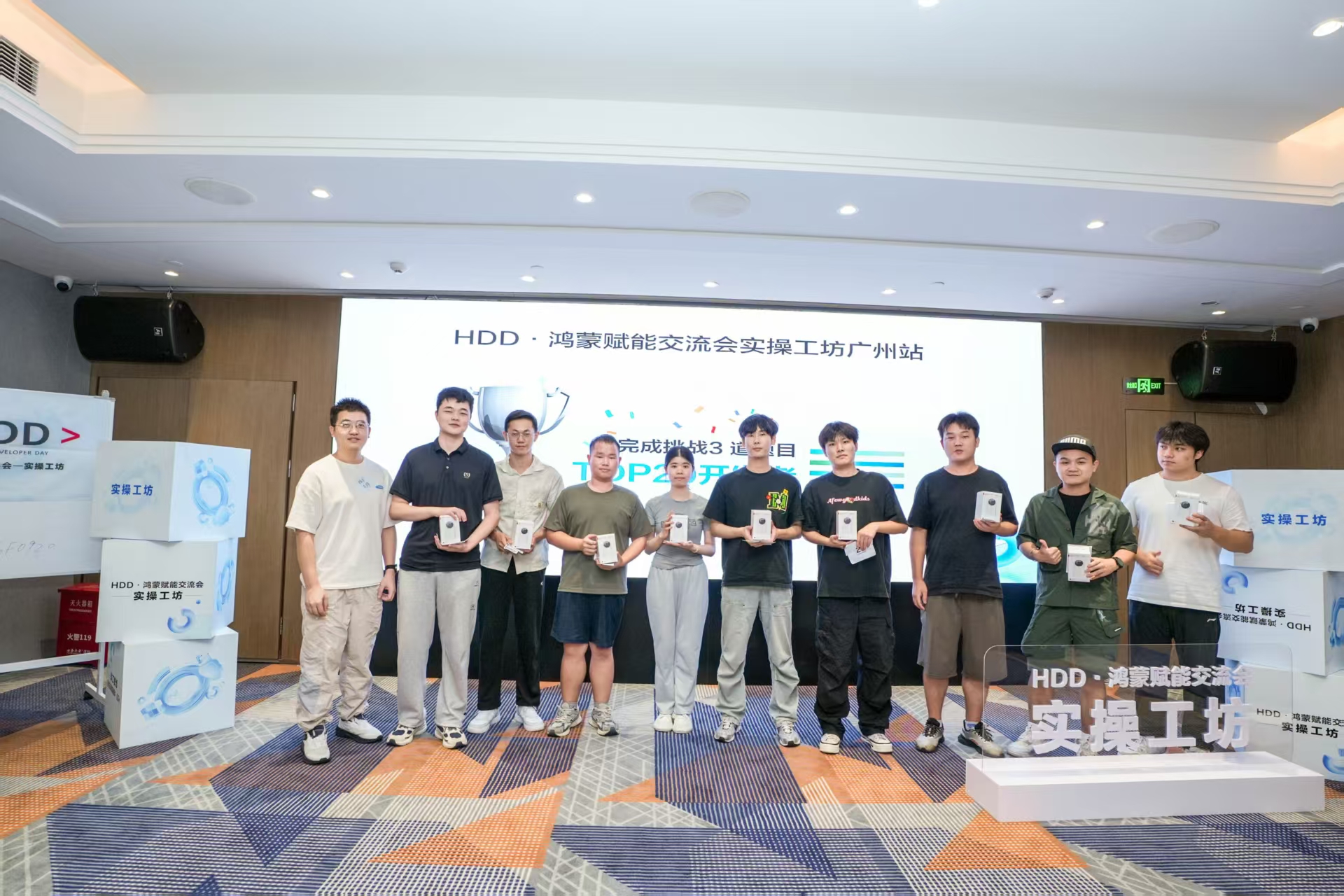 #星光不负 码向未来#鸿蒙赋能交流会之旅-鸿蒙开发者社区