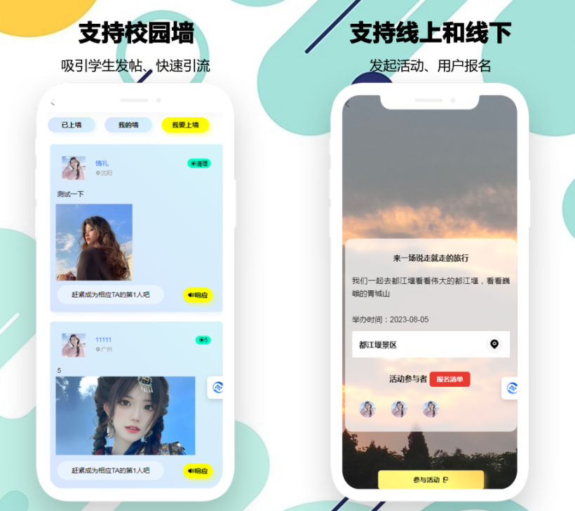 校园圈子多功能源码小程序搭建,需要哪些功能?-鸿蒙开发者社区 校园圈子多功能源码小程序搭建,需要哪些功能?-鸿蒙开发者社区