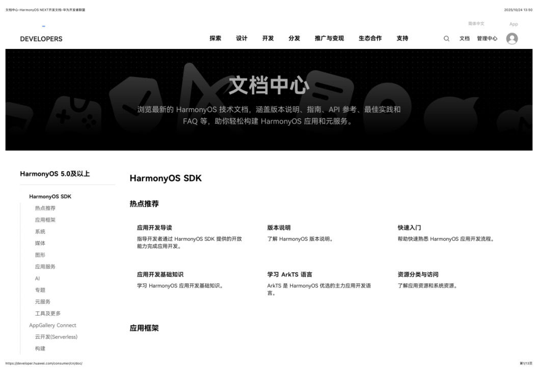 独立开发者，冲在「改变世界」第一线-鸿蒙开发者社区