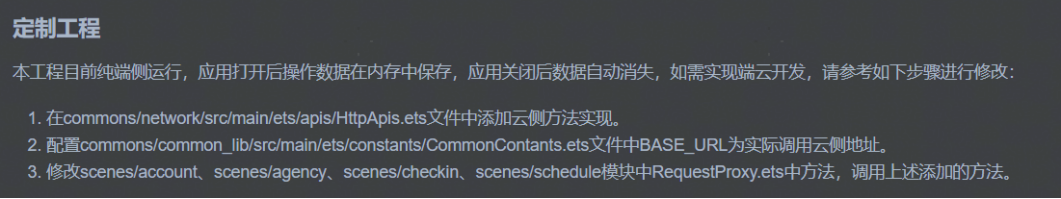 【精华+1】HarmonyOS官方模板优秀案例  （第11期：商务办公 · 办公应用）-鸿蒙开发者社区