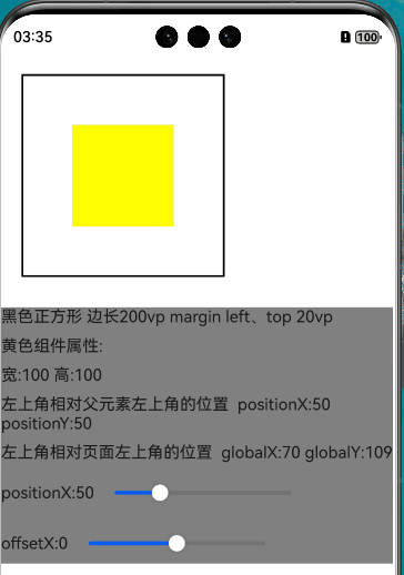 鸿蒙通用属性-位置设置position、offset对比-鸿蒙开发者社区