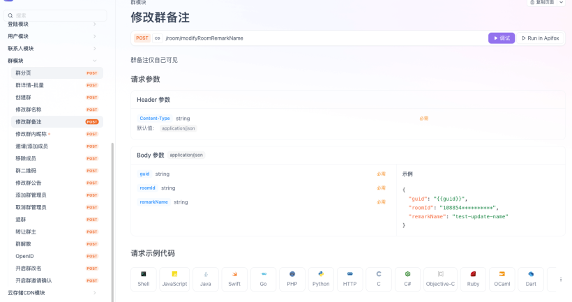 “企业微信iPad协议”静默 72 小时：一台被遗忘的测试机如何成为私域的逃生梯-鸿蒙开发者社区