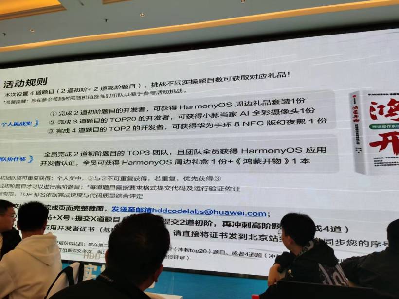 #星光不负 码向未来# 鸿蒙北京站实操工坊纪实-鸿蒙开发者社区