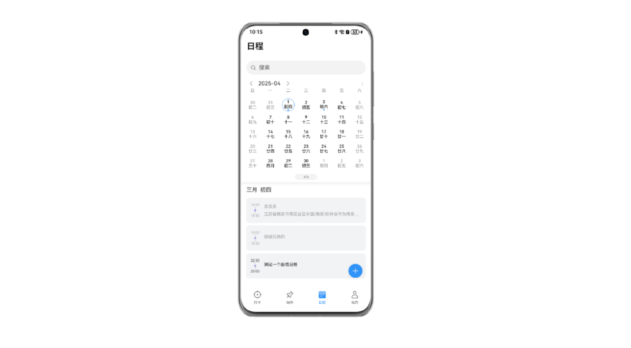 【精华+1】HarmonyOS官方模板优秀案例  （第11期：商务办公 · 办公应用）-鸿蒙开发者社区
