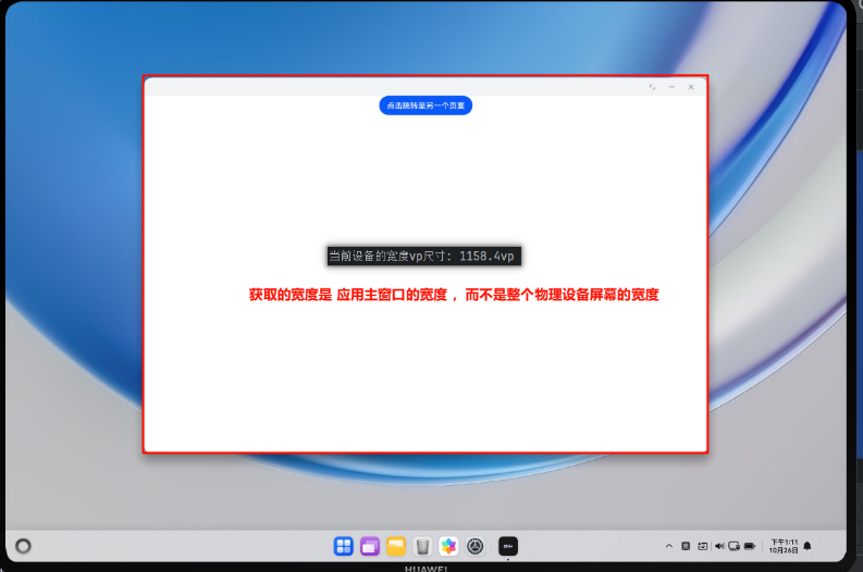 #星光不负 码向未来# 全网最详细的鸿蒙响应式布局带实操【干货满满】-鸿蒙开发者社区