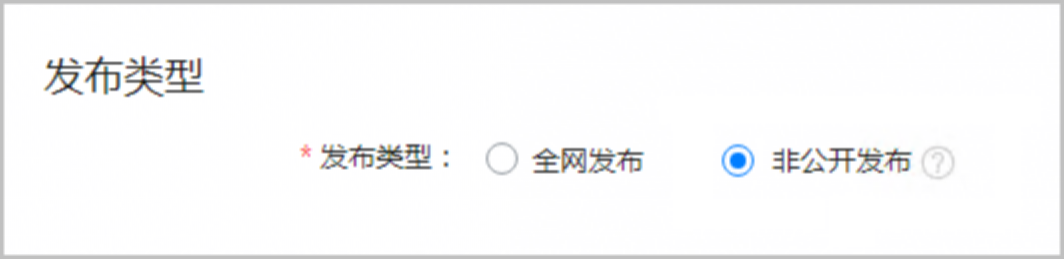 企业应用非公开发布全攻略：从申请到实操，这些要点别错过！-鸿蒙开发者社区