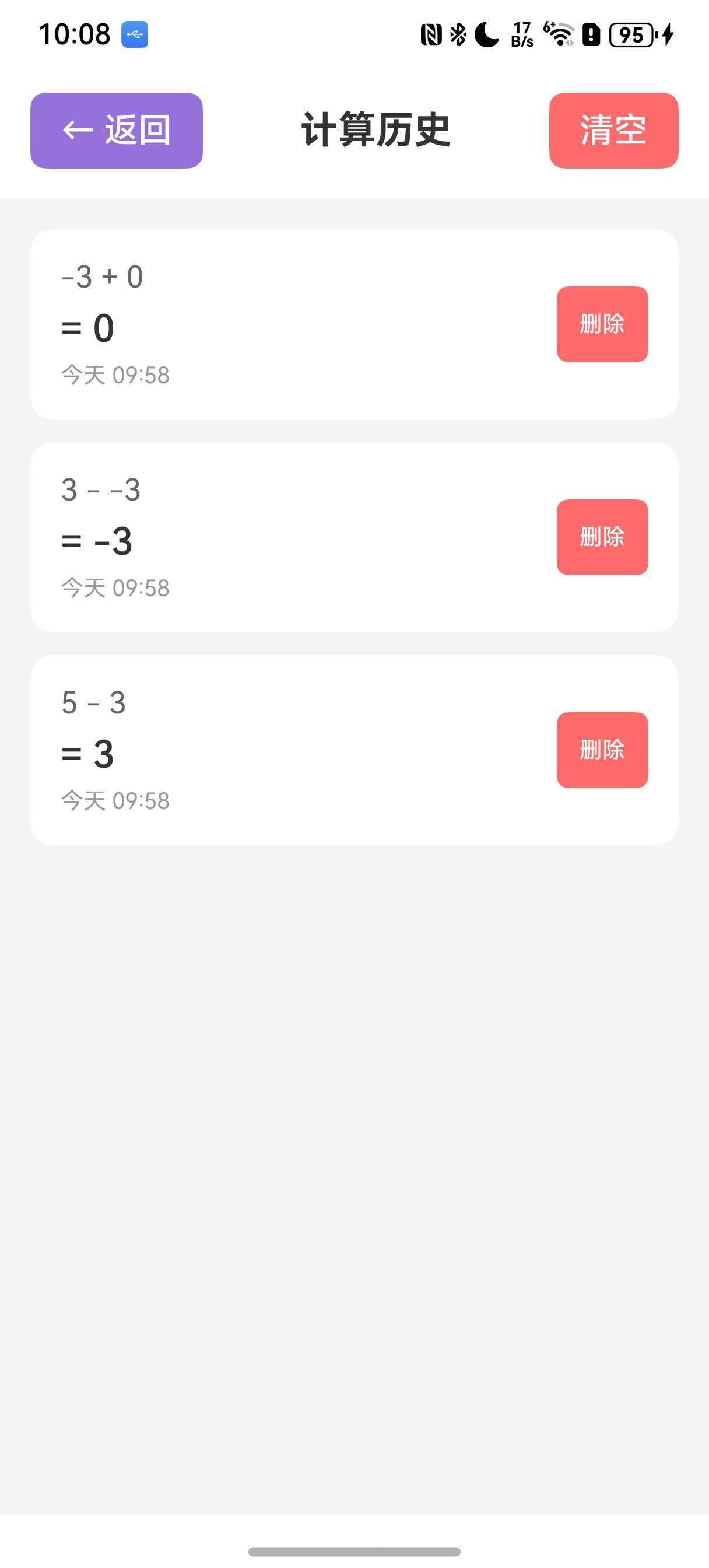 #星光不负 码向未来# 计算器开发-鸿蒙开发者社区