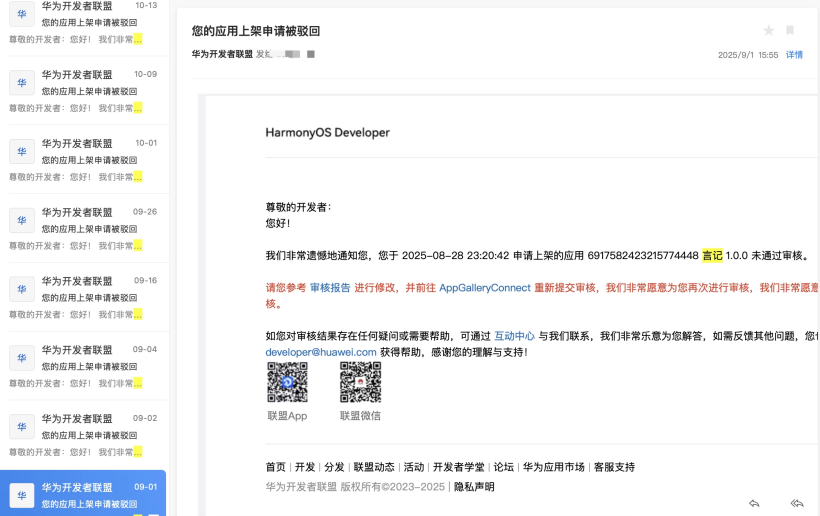 #星光不负 码向未来#《言记》复盘：一次鸿蒙上架之旅，从“初心”到“缝合怪”-鸿蒙开发者社区