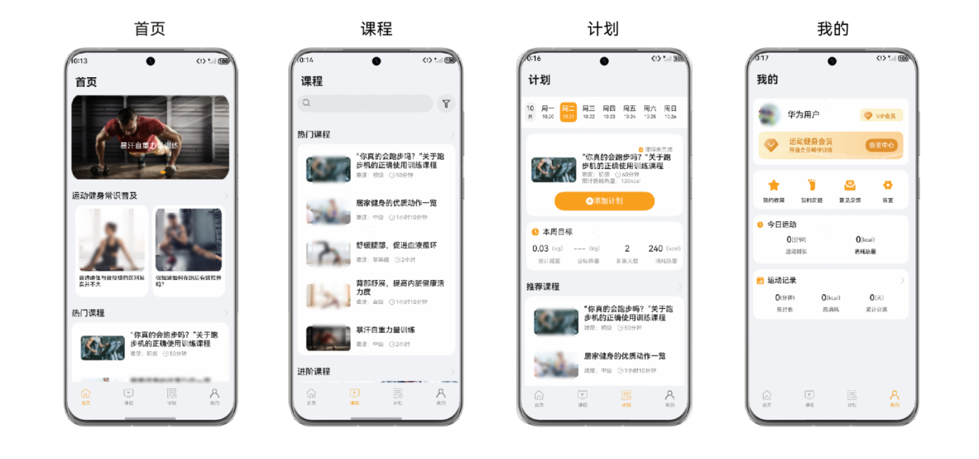 “新”意十足 · HarmonyOS模板&组件 （本次上新：运动健康、AI应用等模板、拨号、地址管理、个人信息等组件-鸿蒙开发者社区