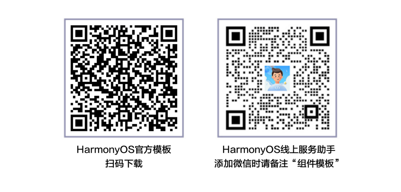 “新”意十足 · HarmonyOS模板&组件 （本次上新：运动健康、AI应用等模板、拨号、地址管理、个人信息等组件-鸿蒙开发者社区