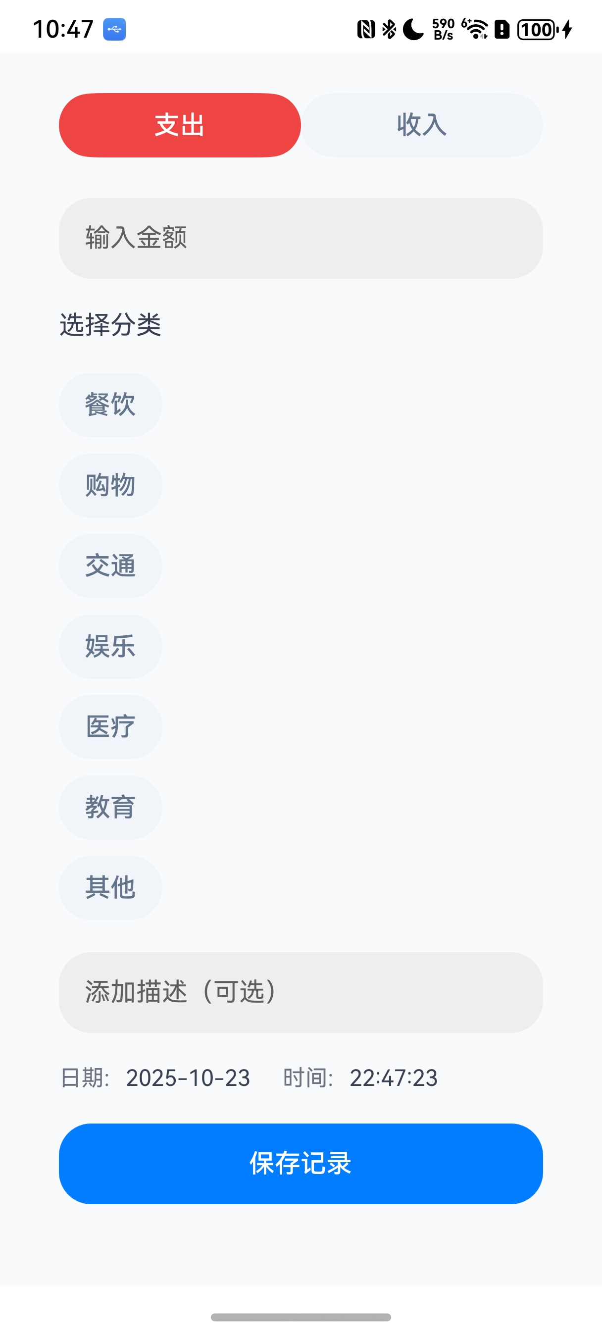 #星光不负 码向未来# 记账本应用开发指南-鸿蒙开发者社区 #星光不负 码向未来# 记账本应用开发指南-鸿蒙开发者社区