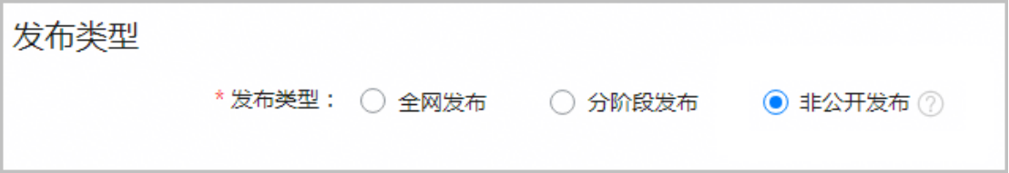 企业应用非公开发布全攻略：从申请到实操，这些要点别错过！-鸿蒙开发者社区