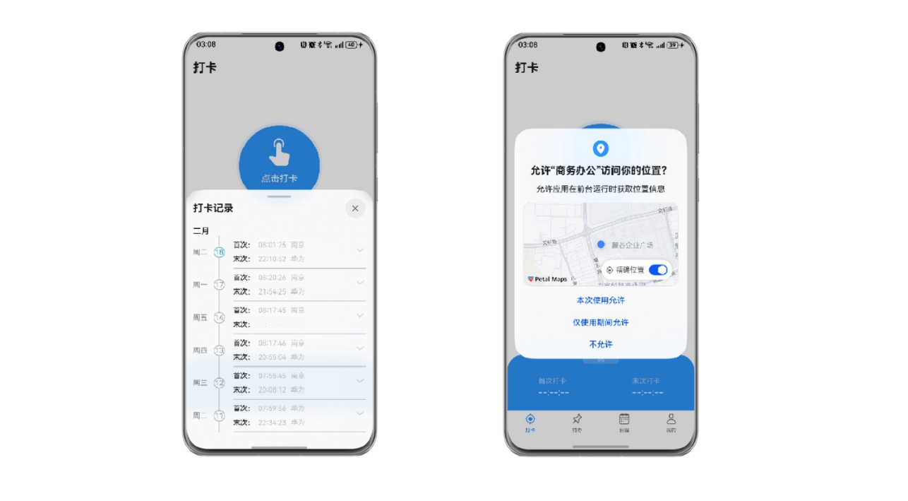 【精华+1】HarmonyOS官方模板优秀案例  （第11期：商务办公 · 办公应用）-鸿蒙开发者社区