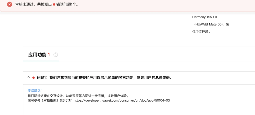#星光不负 码向未来#《言记》复盘：一次鸿蒙上架之旅，从“初心”到“缝合怪”-鸿蒙开发者社区